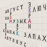Reading and pronunciation (practice 1)